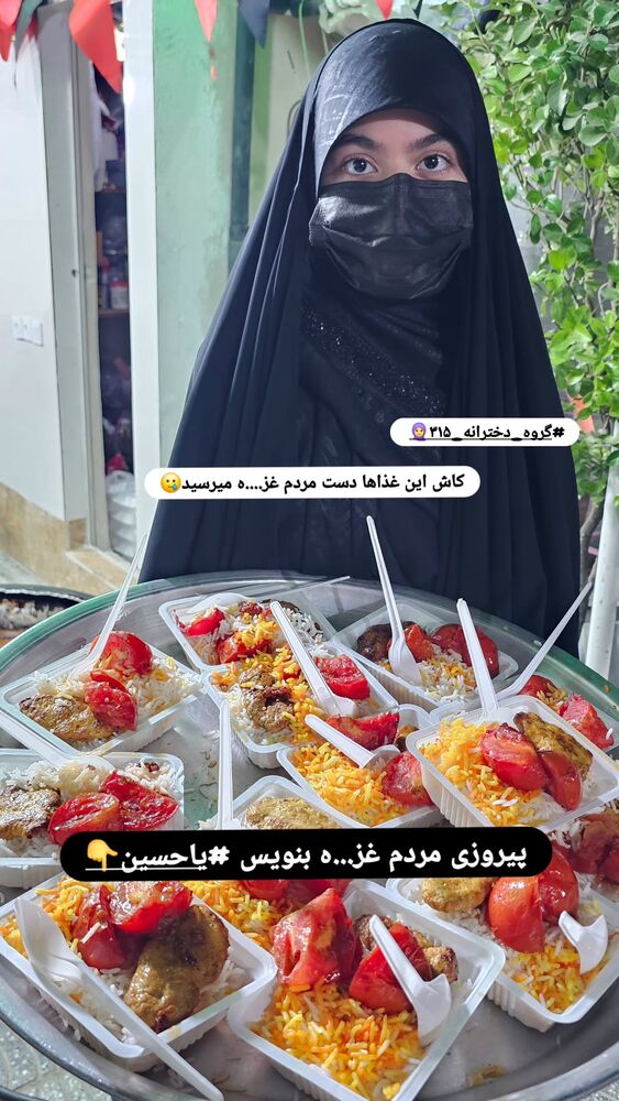  جدید ترین استوری اینستاگرام خادم رقیه 315