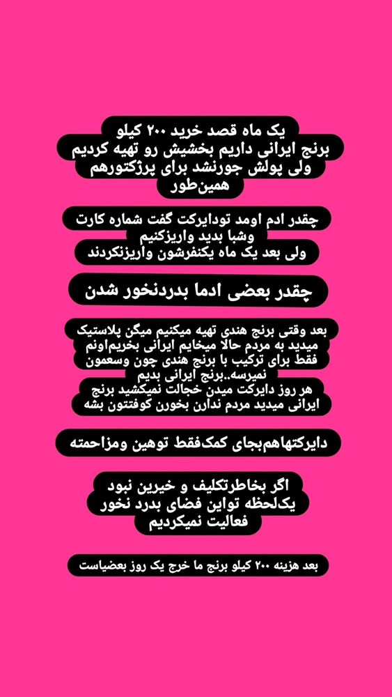  جدید ترین استوری اینستاگرام خادم رقیه 315