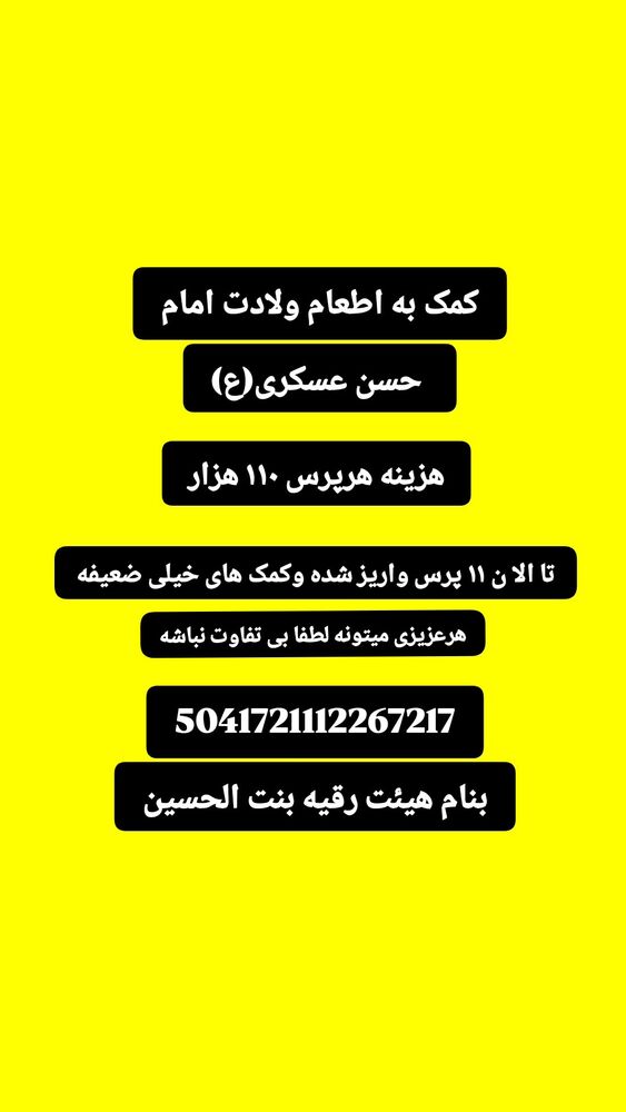  جدید ترین استوری اینستاگرام خادم رقیه 315