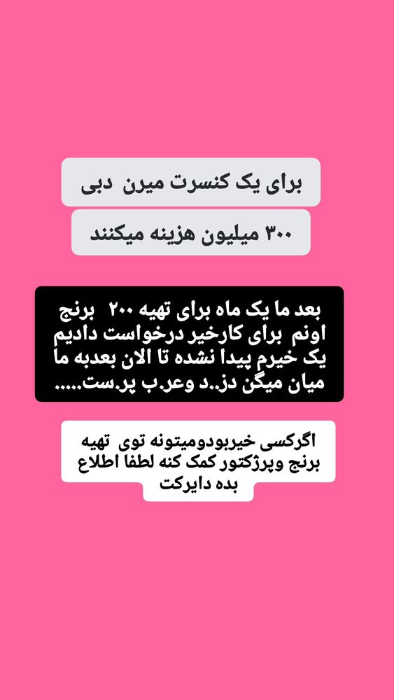  جدید ترین استوری اینستاگرام خادم رقیه 315
