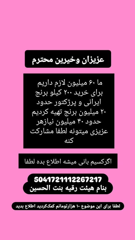  جدید ترین استوری اینستاگرام خادم رقیه 315