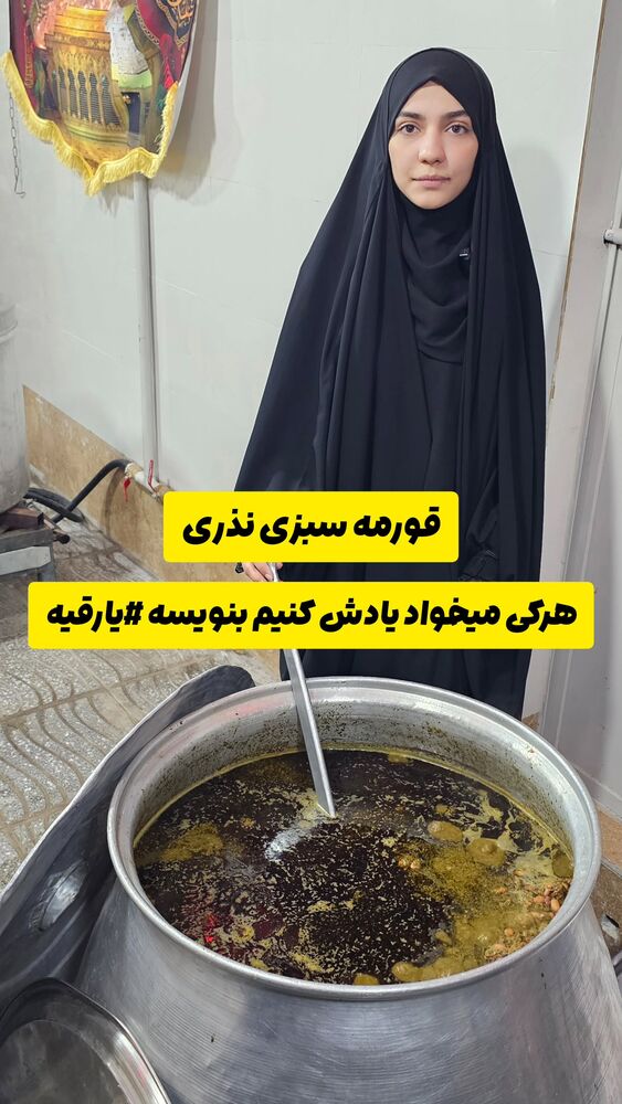  جدید ترین استوری اینستاگرام خادم رقیه 315
