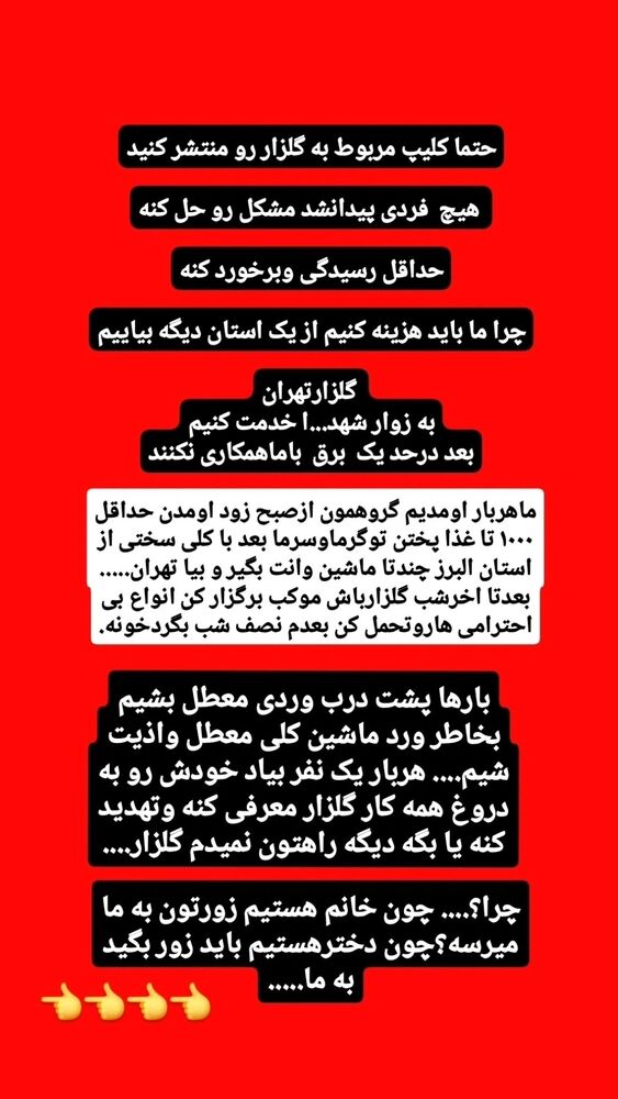  جدید ترین استوری اینستاگرام خادم رقیه 315