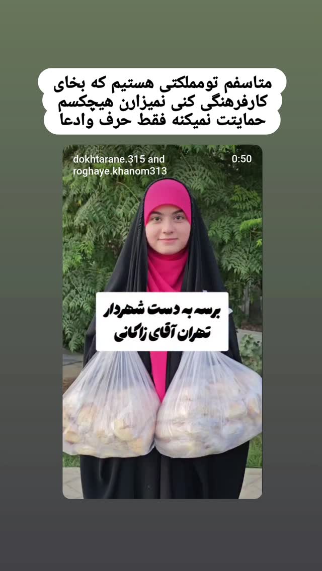  جدید ترین استوری اینستاگرام خادم رقیه 315