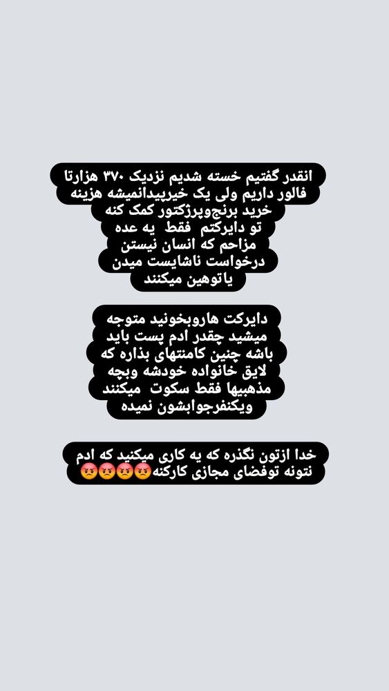 جدید ترین استوری اینستاگرام خادم رقیه 315