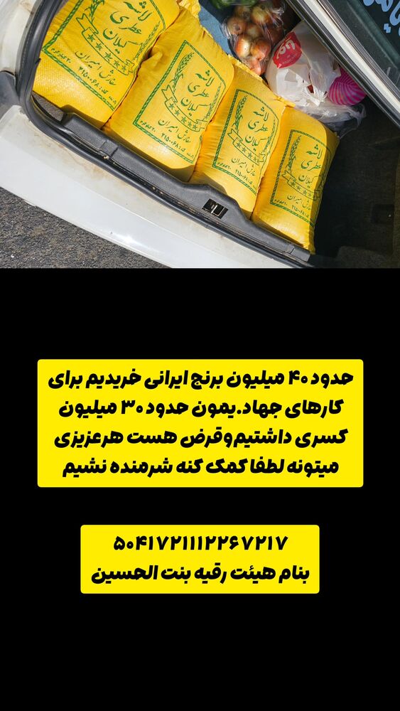  جدید ترین استوری اینستاگرام خادم رقیه 315
