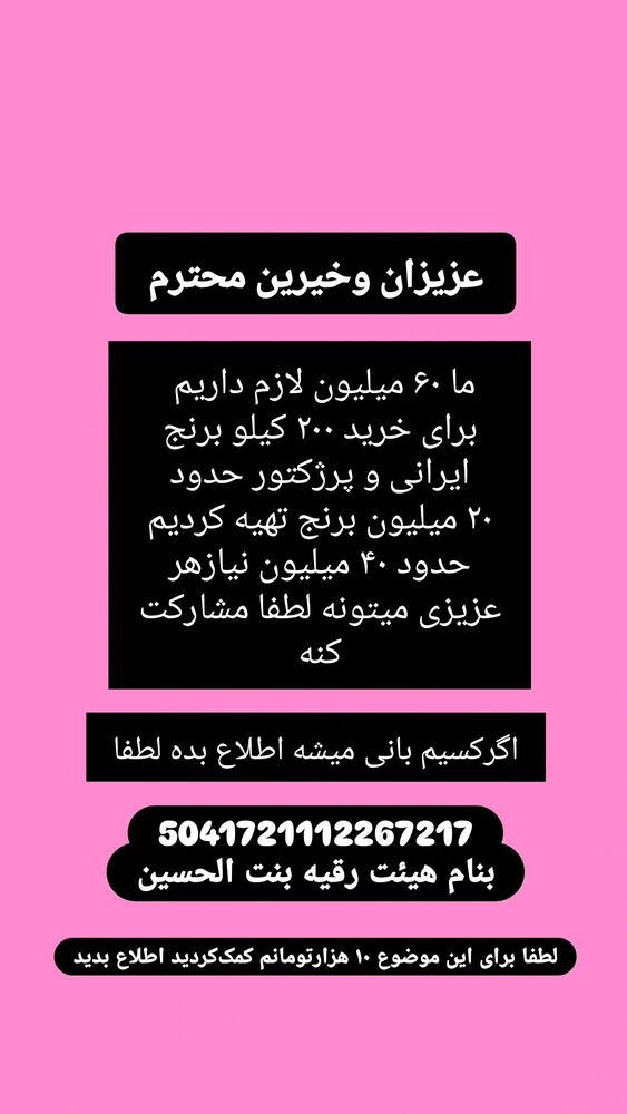  جدید ترین استوری اینستاگرام خادم رقیه 315
