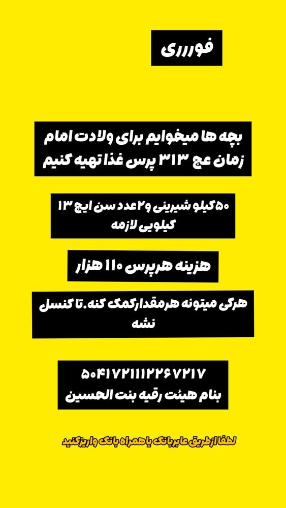  جدید ترین استوری اینستاگرام خادم رقیه 315