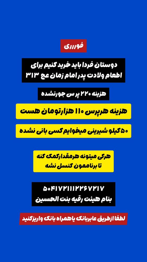  جدید ترین استوری اینستاگرام خادم رقیه 315