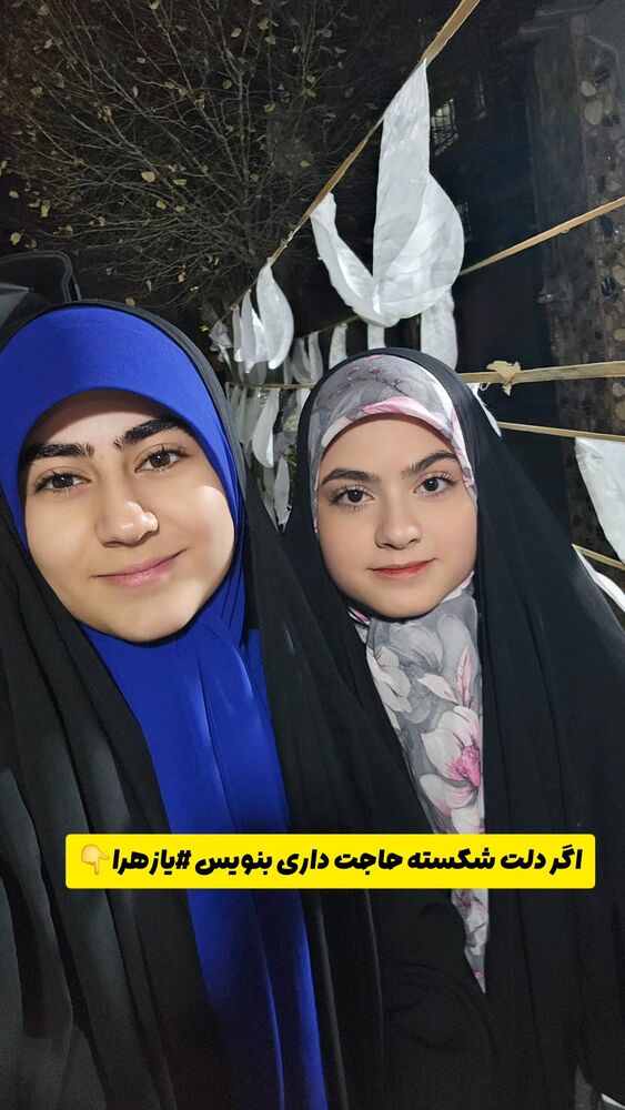  جدید ترین استوری اینستاگرام خادم رقیه 315