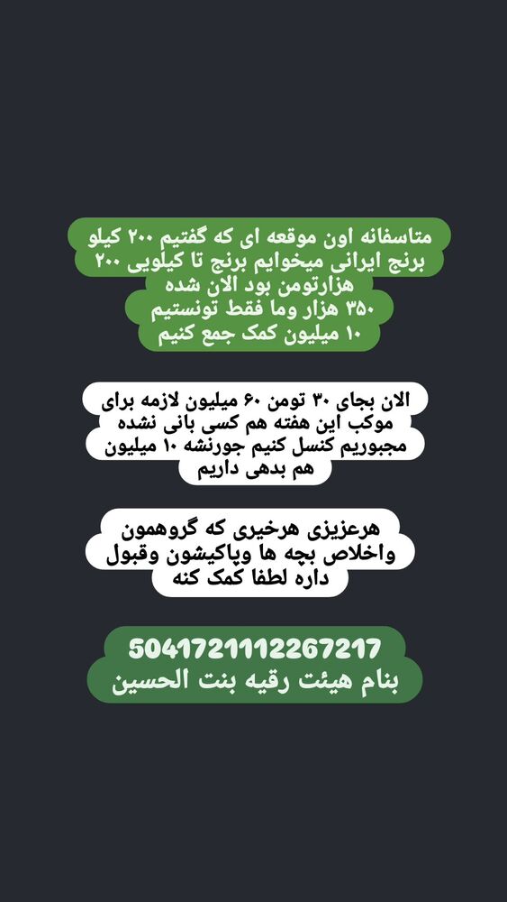  جدید ترین استوری اینستاگرام خادم رقیه 315