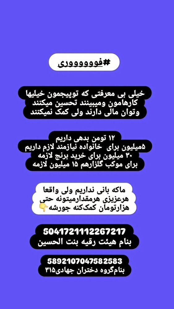  جدید ترین استوری اینستاگرام خادم رقیه 315