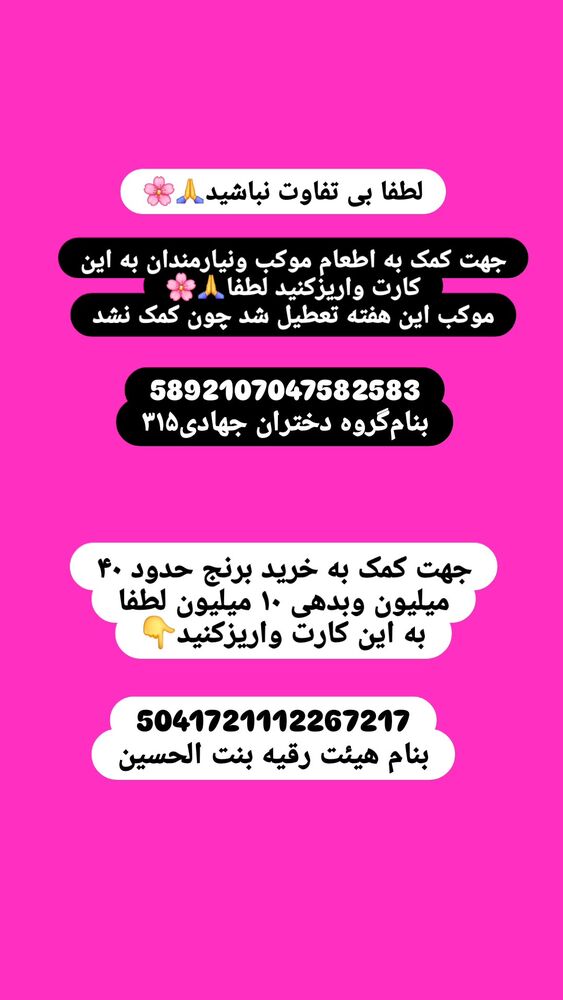  جدید ترین استوری اینستاگرام خادم رقیه 315
