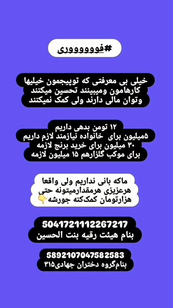  جدید ترین استوری اینستاگرام خادم رقیه 315