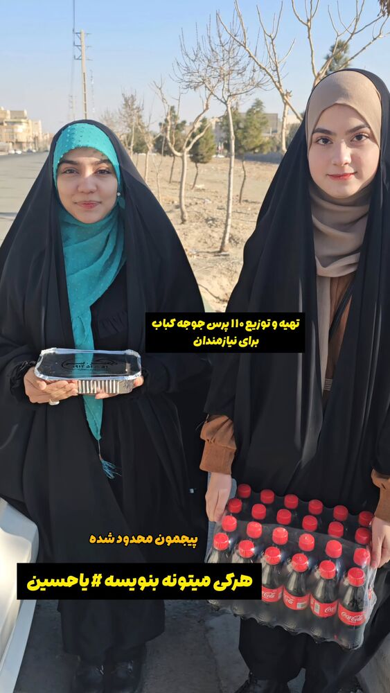  جدید ترین استوری اینستاگرام خادم رقیه 315