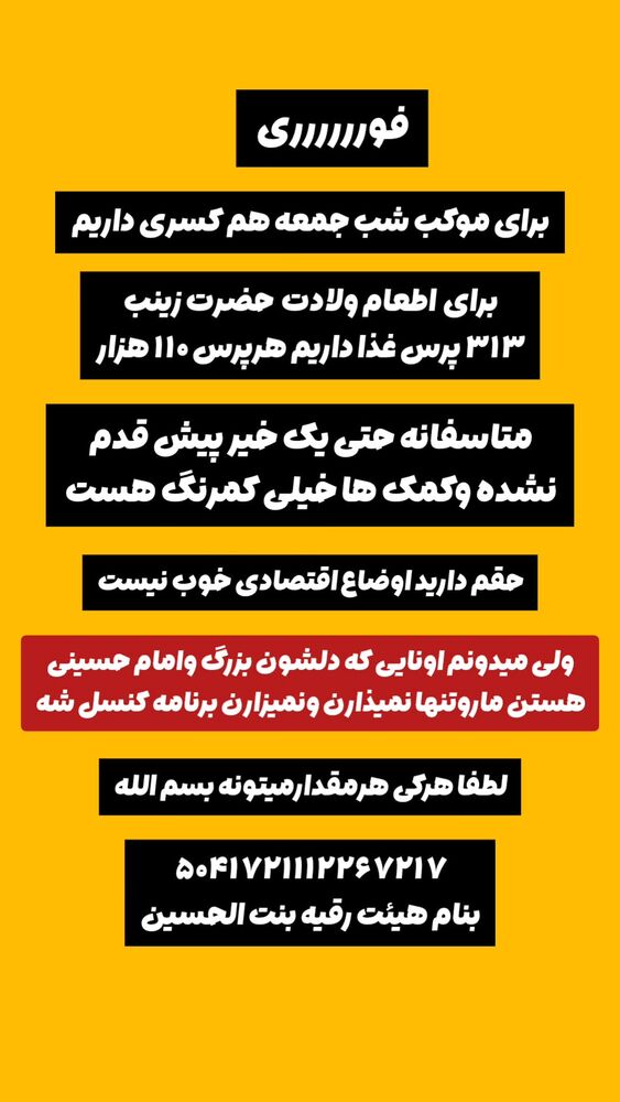  جدید ترین استوری اینستاگرام خادم رقیه 315