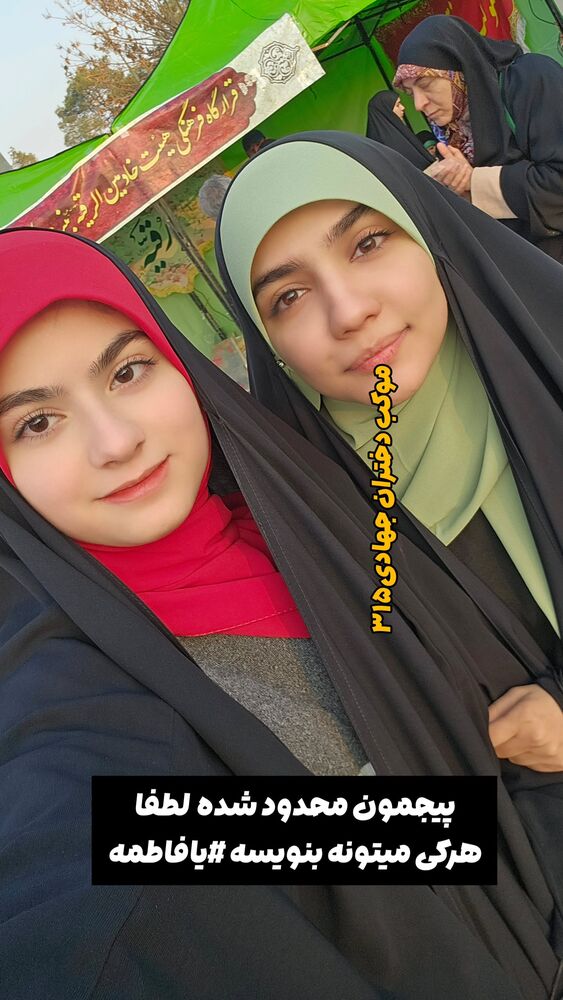  جدید ترین استوری اینستاگرام خادم رقیه 315