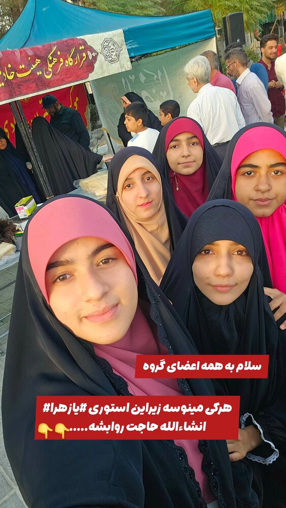  جدید ترین استوری اینستاگرام خادم رقیه 315