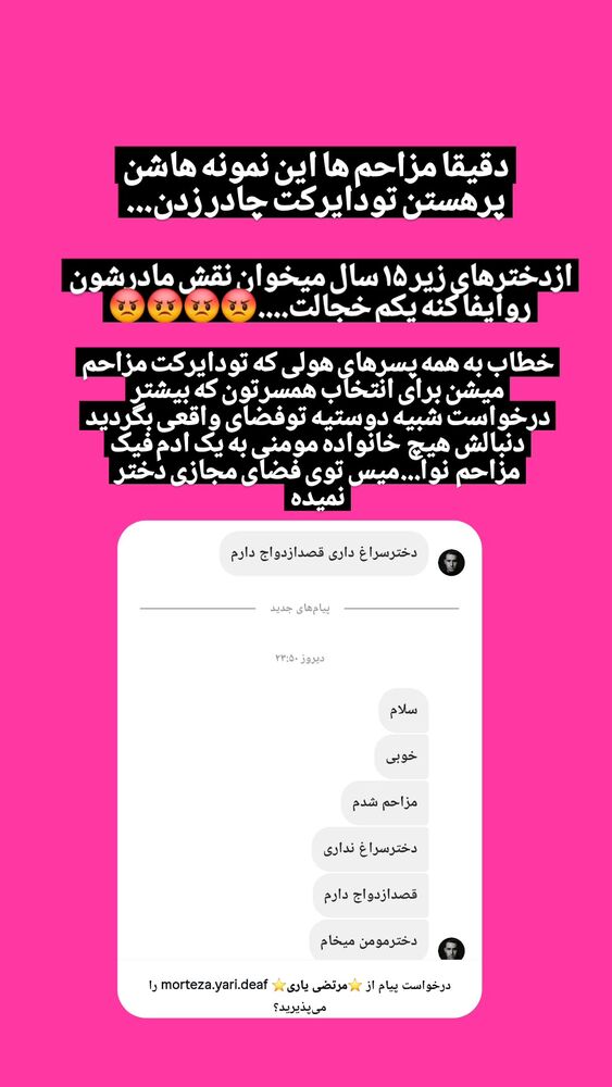  جدید ترین استوری اینستاگرام خادم رقیه 315