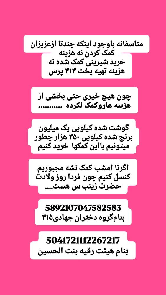  جدید ترین استوری اینستاگرام خادم رقیه 315