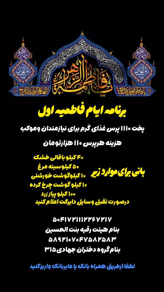  جدید ترین استوری اینستاگرام خادم رقیه 315