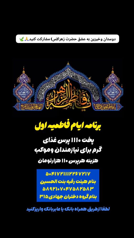  جدید ترین استوری اینستاگرام خادم رقیه 315