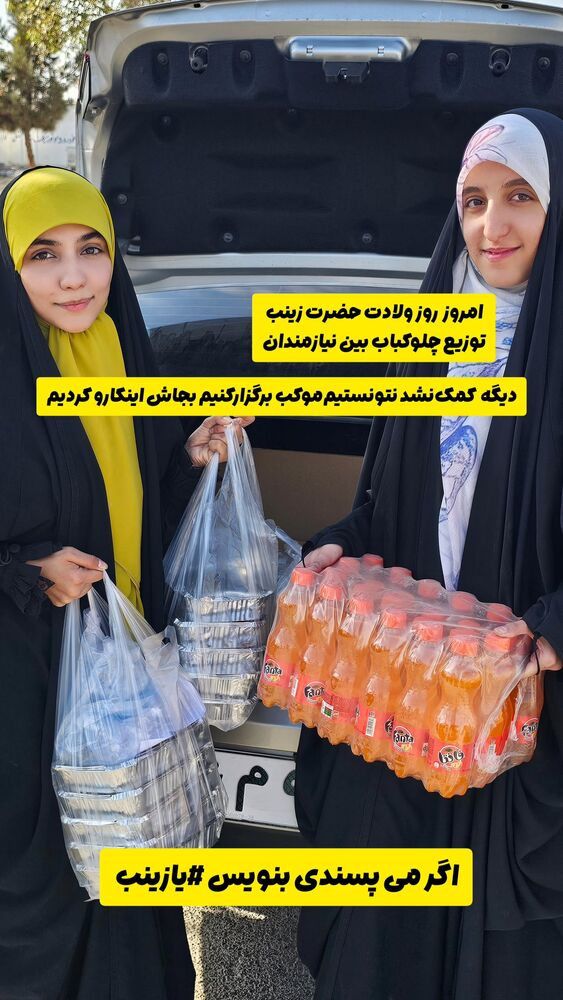  جدید ترین استوری اینستاگرام خادم رقیه 315