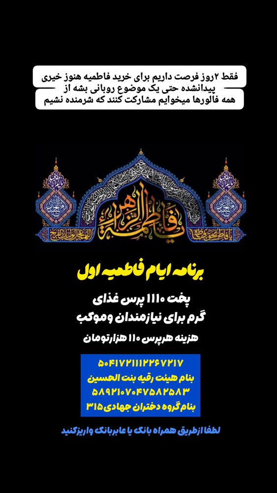  جدید ترین استوری اینستاگرام خادم رقیه 315