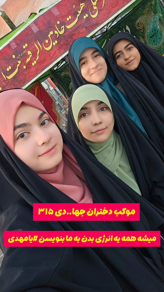 جدید ترین استوری اینستاگرام خادم رقیه 315
