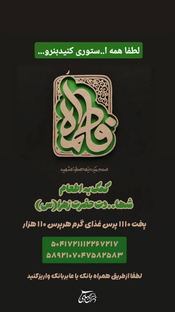  جدید ترین استوری اینستاگرام خادم رقیه 315
