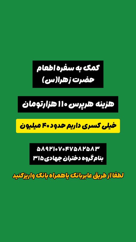  جدید ترین استوری اینستاگرام خادم رقیه 315