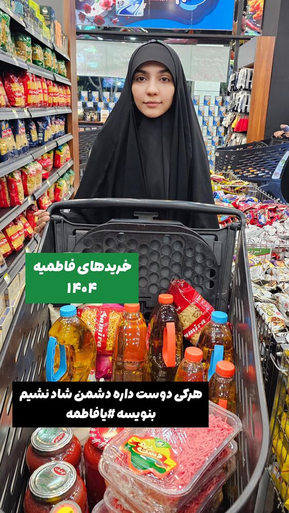  جدید ترین استوری اینستاگرام خادم رقیه 315