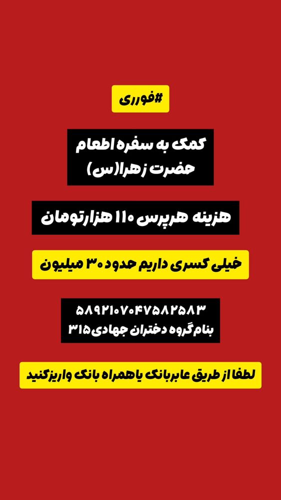  جدید ترین استوری اینستاگرام خادم رقیه 315