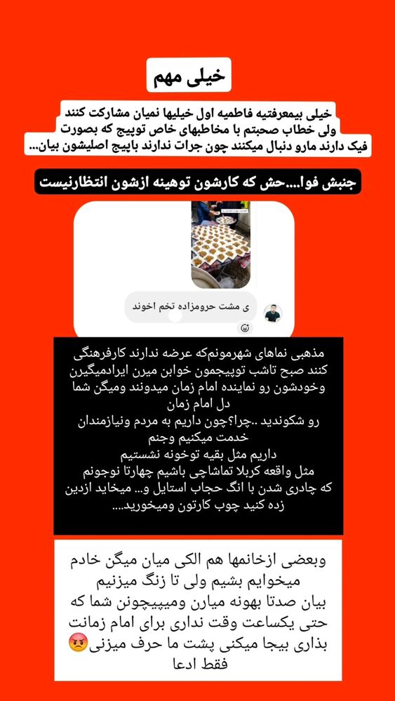  جدید ترین استوری اینستاگرام خادم رقیه 315