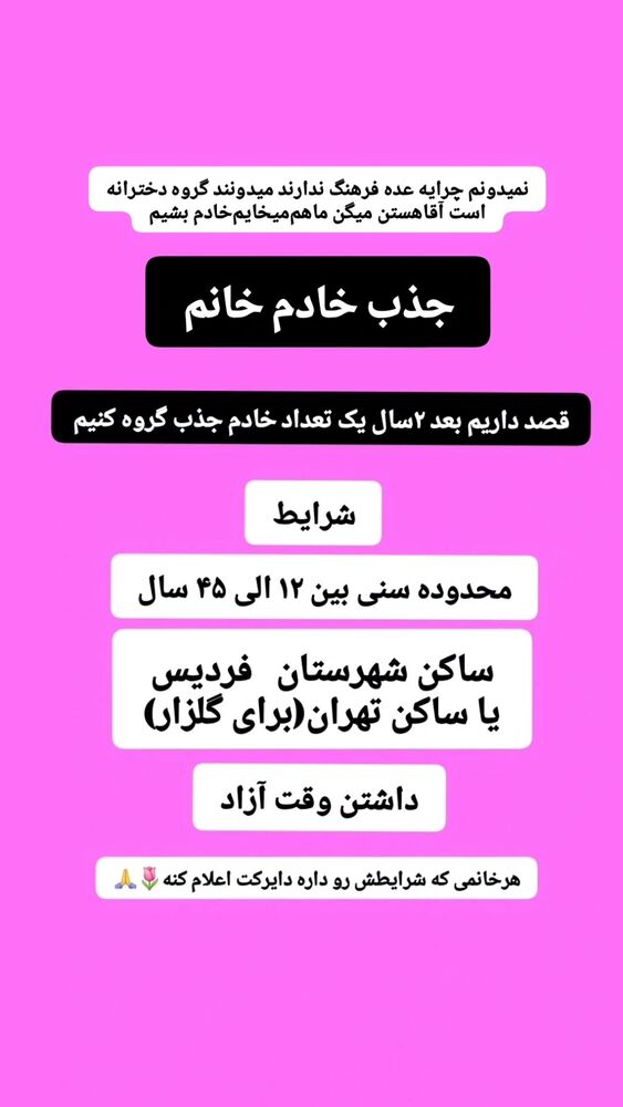  جدید ترین استوری اینستاگرام خادم رقیه 315