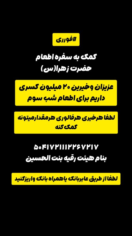  جدید ترین استوری اینستاگرام خادم رقیه 315