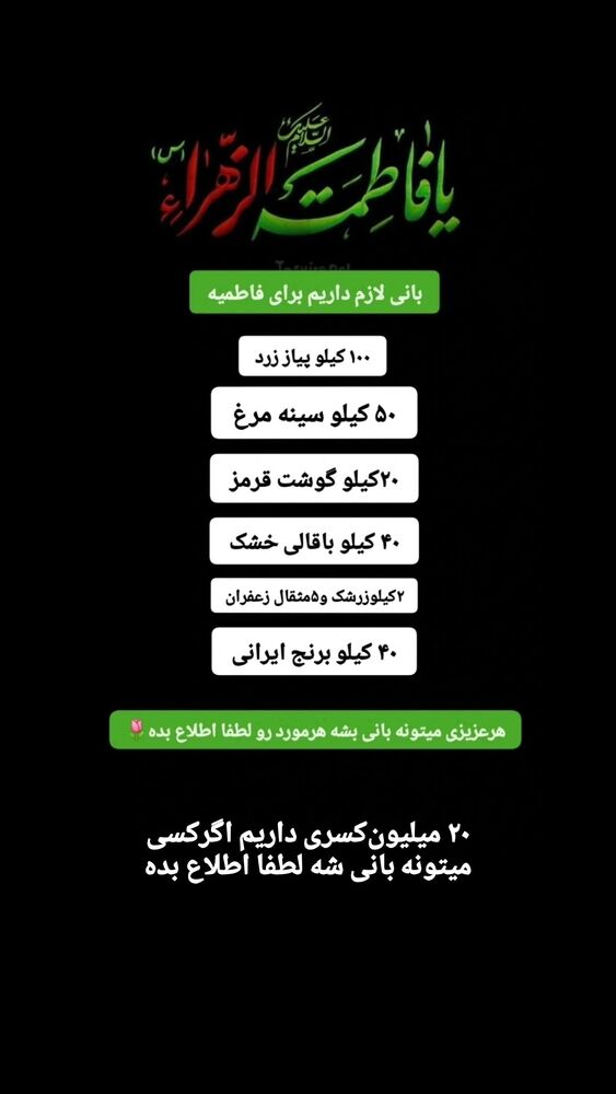  جدید ترین استوری اینستاگرام خادم رقیه 315