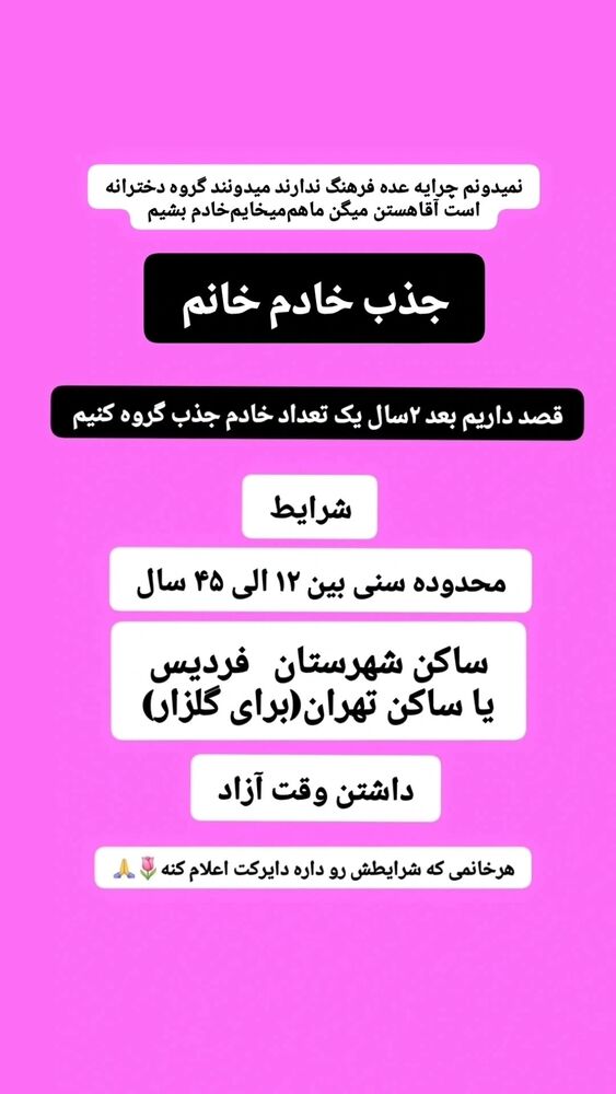  جدید ترین استوری اینستاگرام خادم رقیه 315