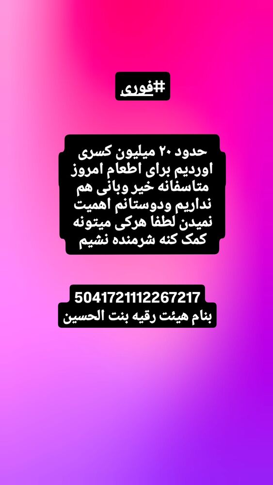  جدید ترین استوری اینستاگرام خادم رقیه 315