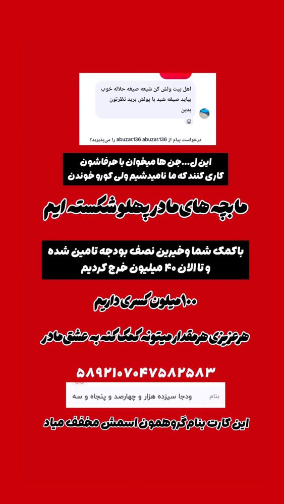  جدید ترین استوری اینستاگرام خادم رقیه 315