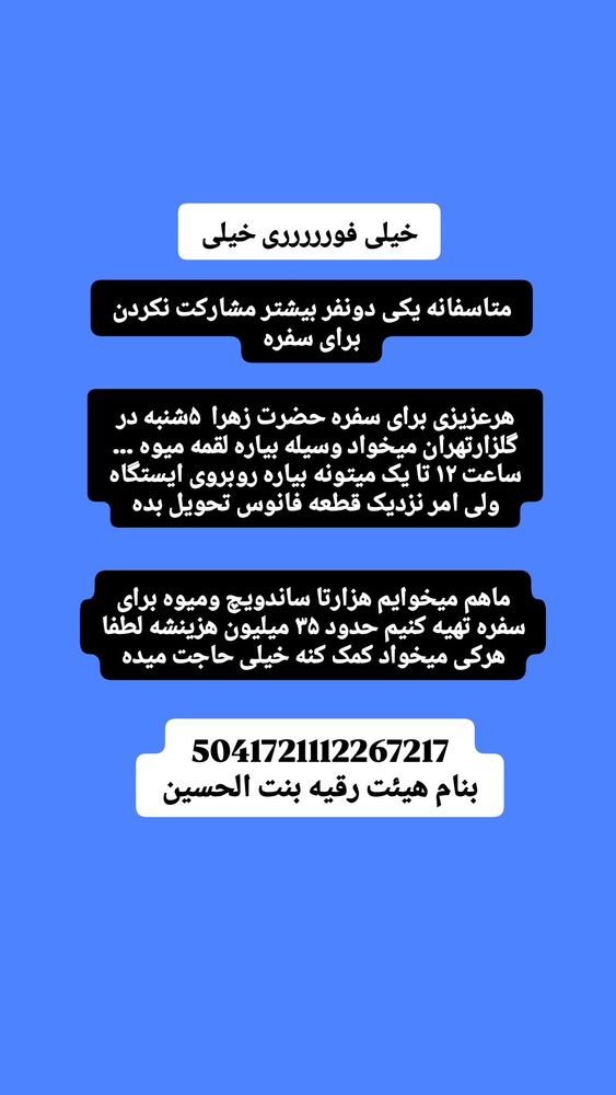  جدید ترین استوری اینستاگرام خادم رقیه 315