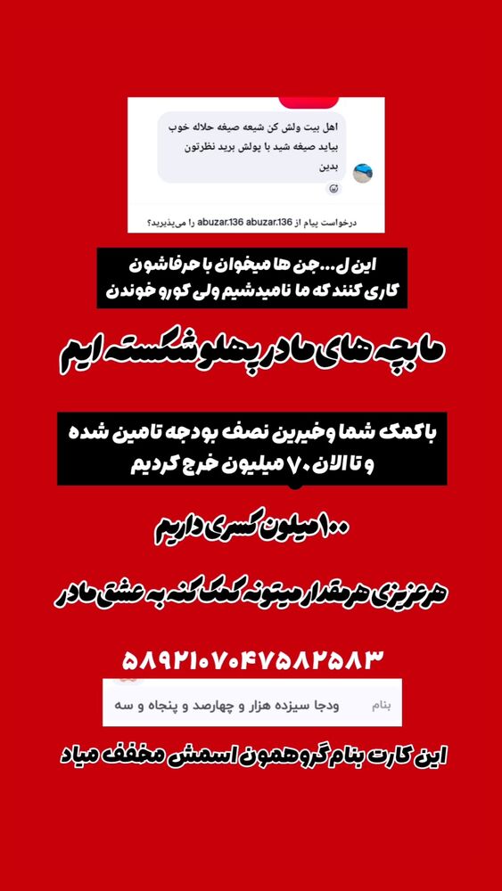  جدید ترین استوری اینستاگرام خادم رقیه 315