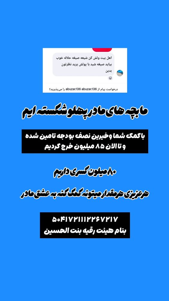  جدید ترین استوری اینستاگرام خادم رقیه 315