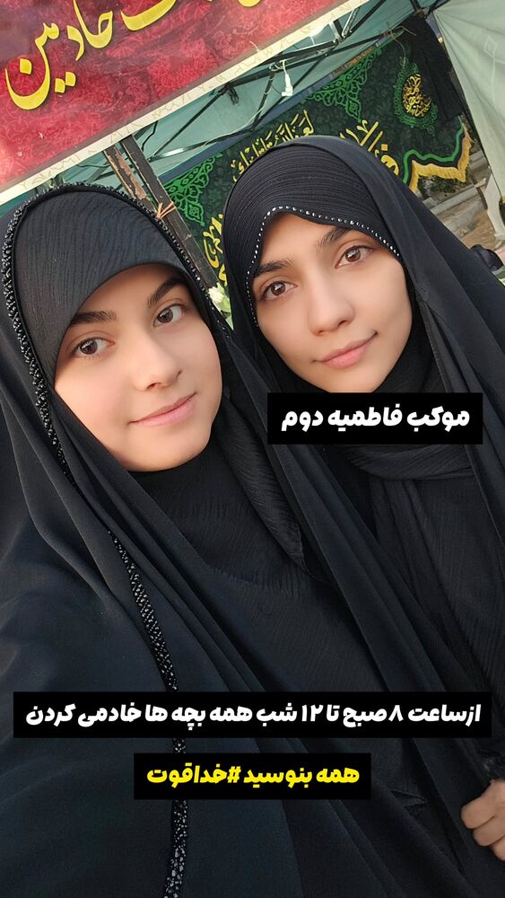  جدید ترین استوری اینستاگرام خادم رقیه 315