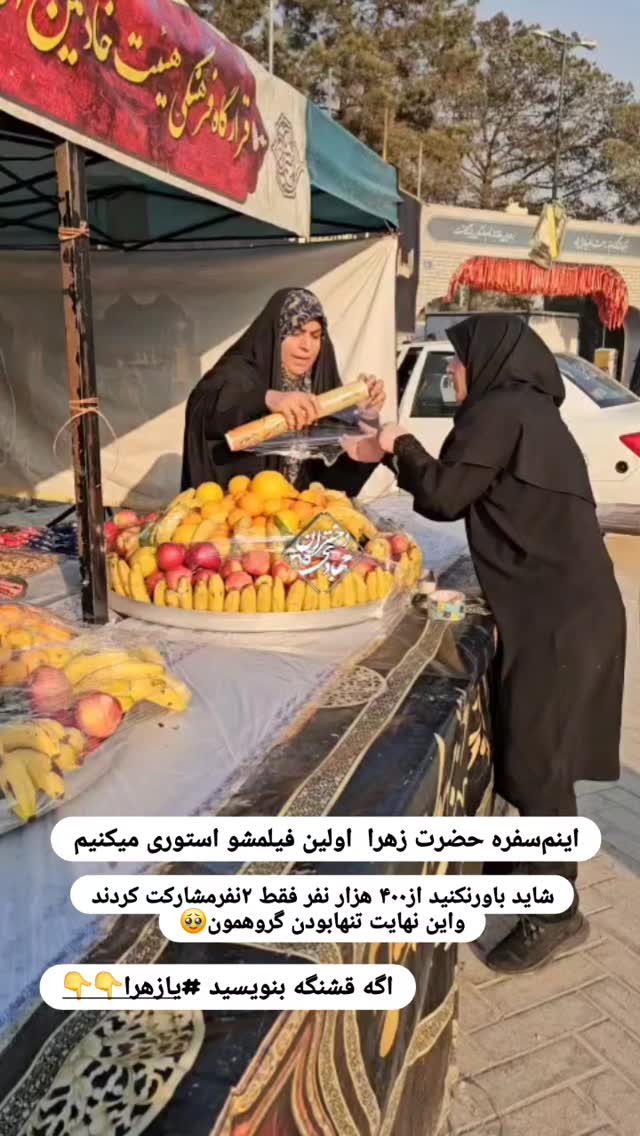  جدید ترین استوری اینستاگرام خادم رقیه 315