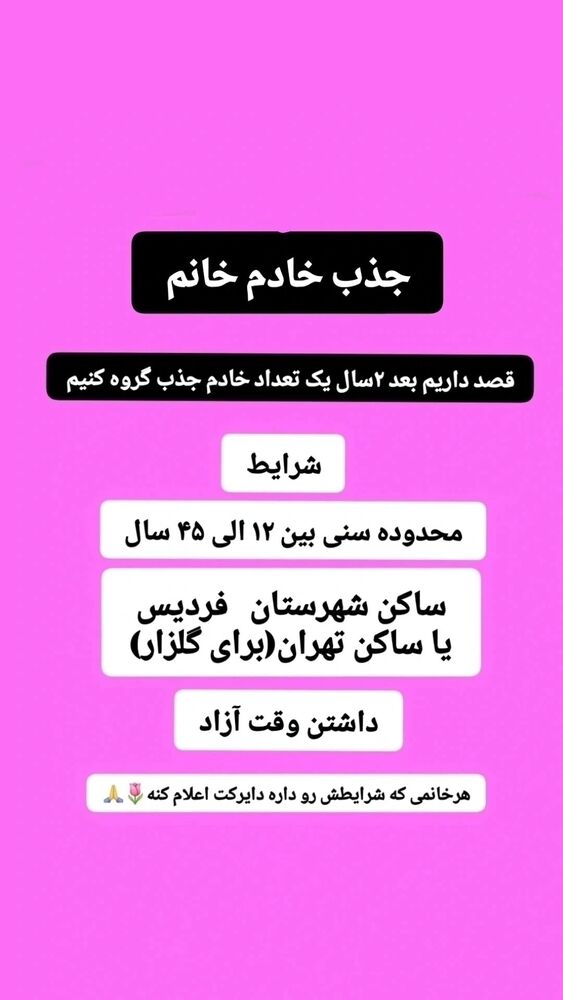  جدید ترین استوری اینستاگرام خادم رقیه 315