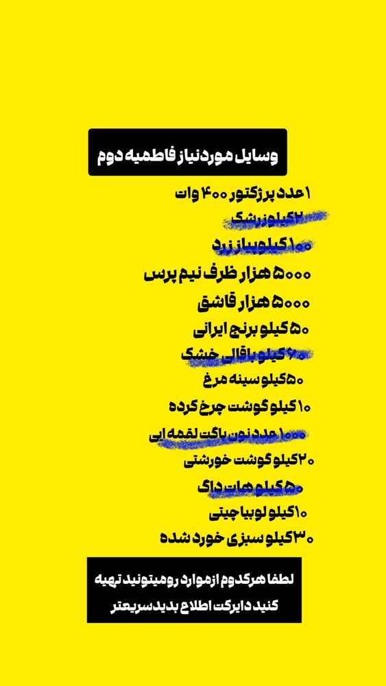  جدید ترین استوری اینستاگرام خادم رقیه 315
