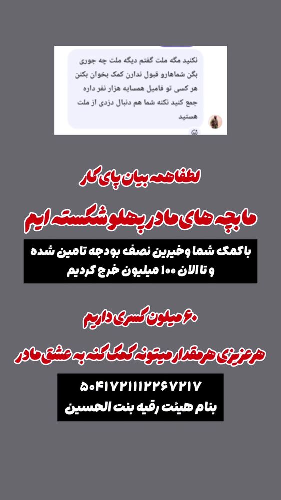  جدید ترین استوری اینستاگرام خادم رقیه 315