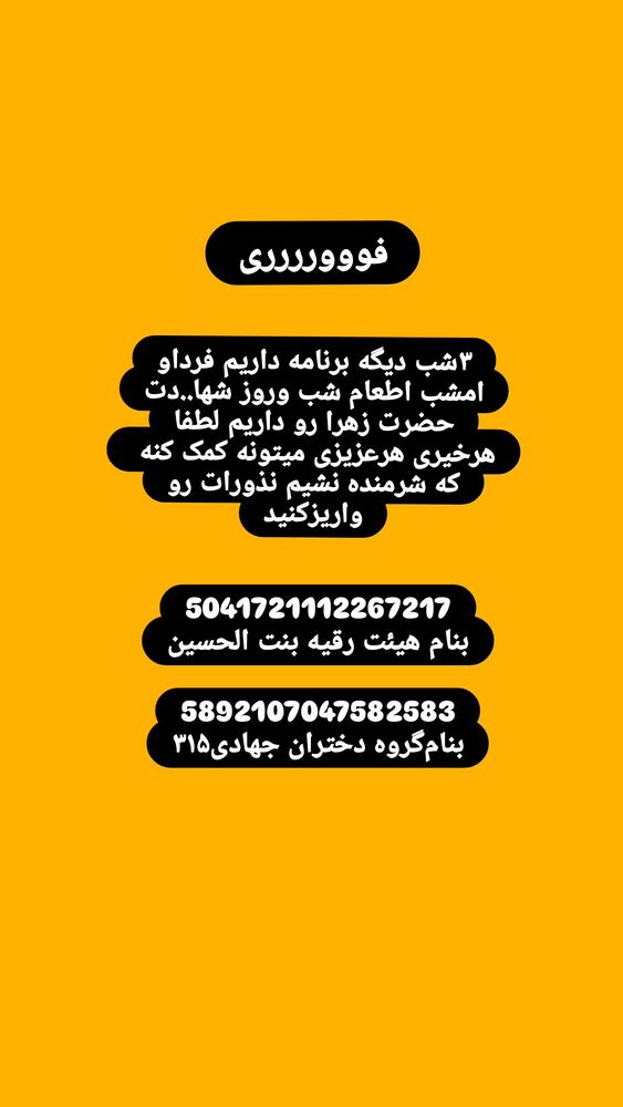  جدید ترین استوری اینستاگرام خادم رقیه 315