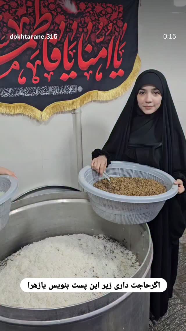  جدید ترین استوری اینستاگرام خادم رقیه 315